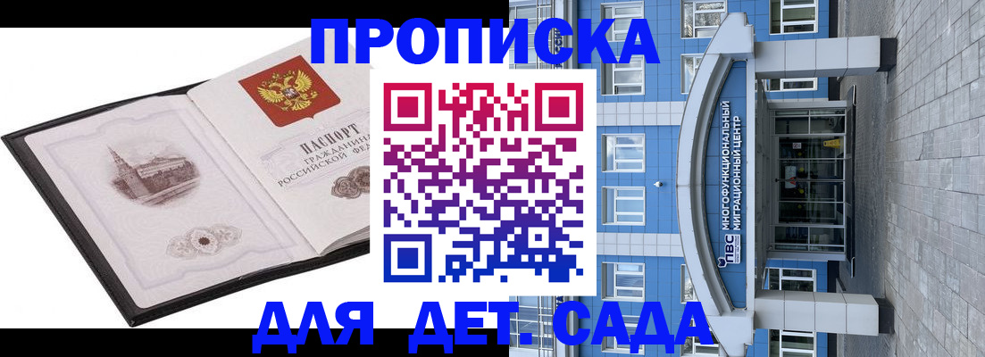 прописка поиск в Зверево