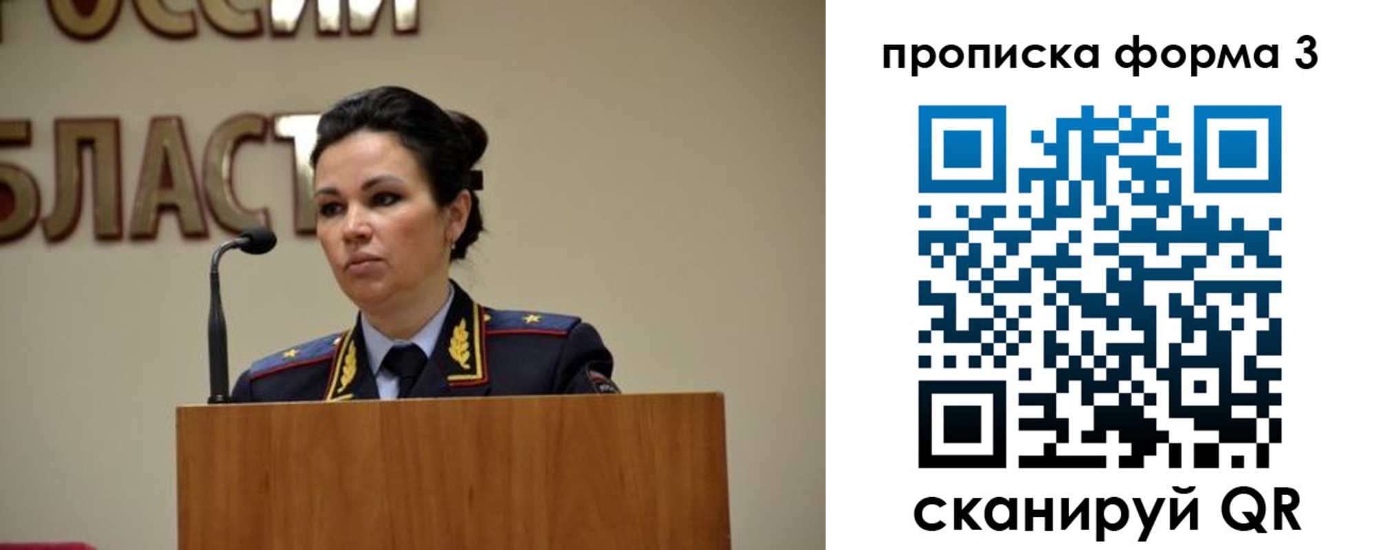 временная регистрация для школы в Зверево