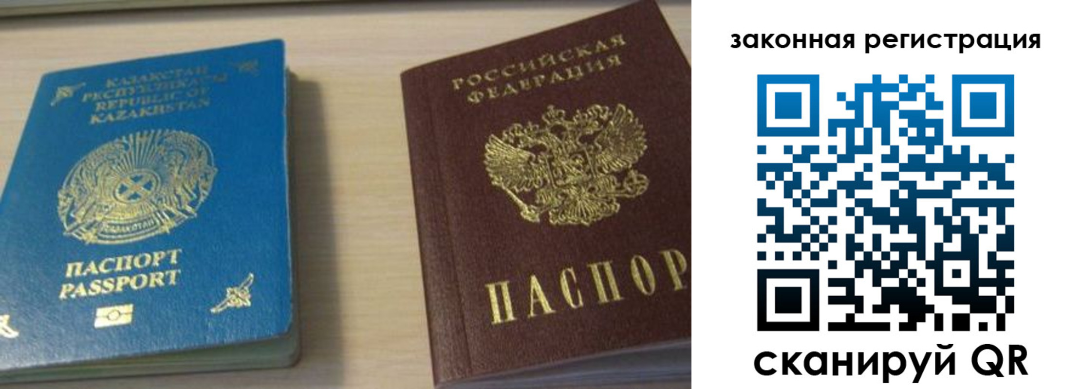 временная регистрация надежно в Зверево