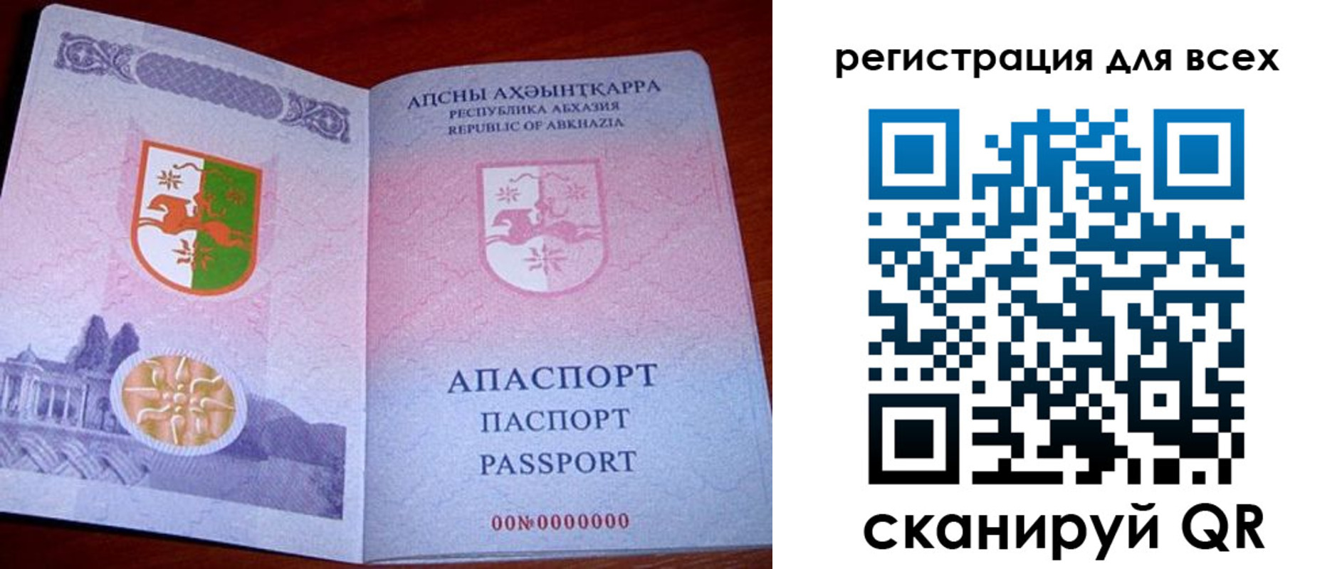 временная регистрация госуслуги в Зверево