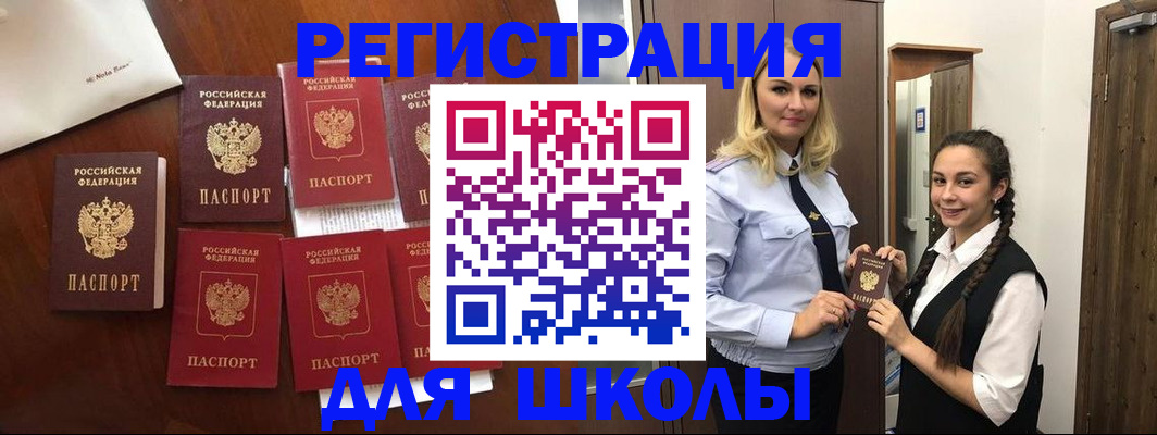 прописка для военкомата в Зверево