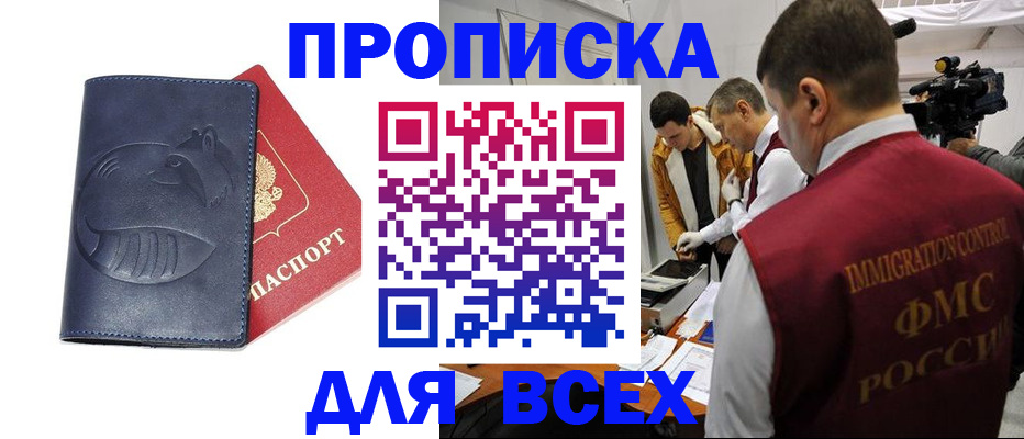 временная регистрация 2025 в Зверево