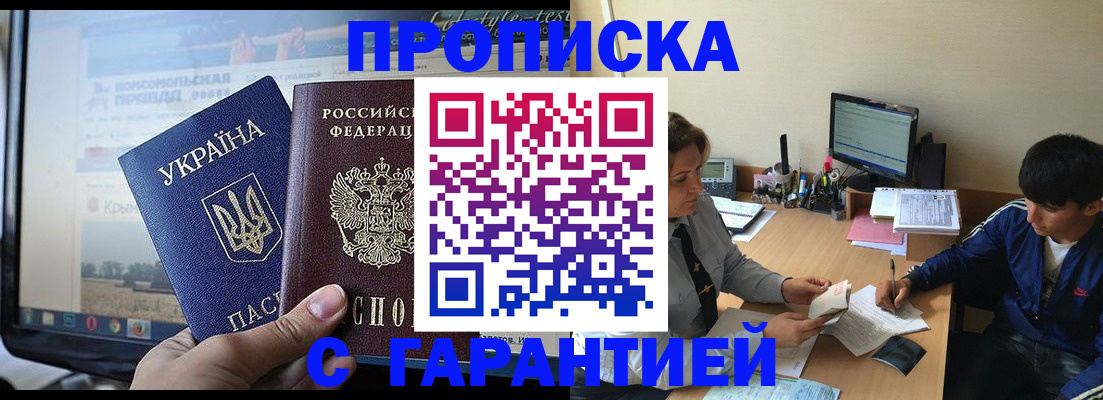 временная регистрация 2025 в Зверево